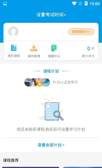 优财网校CMA  v1.2.0图3