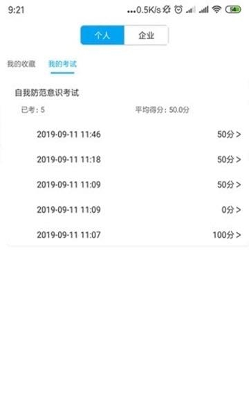 保洁微课  v1.0.0图2