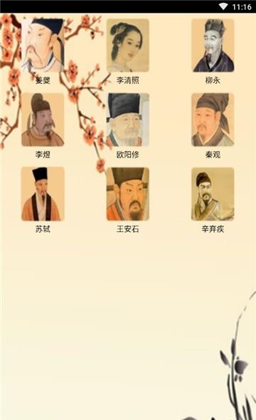 爱看诗词  v1.0图1