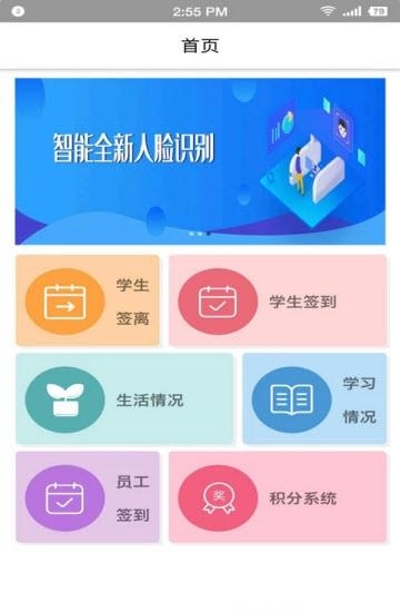 52教育教师端  v1.3.4图1