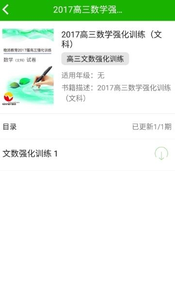 稳派教育2019  v1.6.284图2
