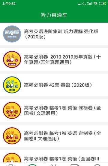 红色成绩单  v1.2图2