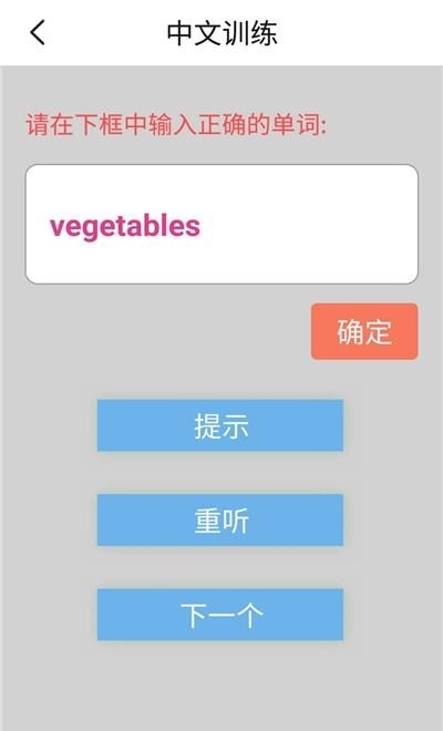 北师大英语一起二下  v1.0.1图3