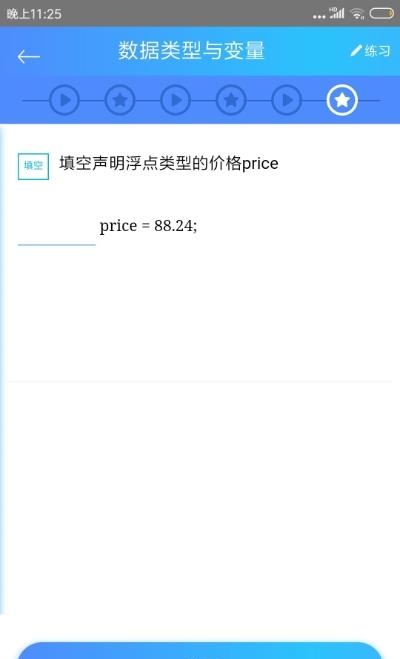 C语言教程  v1.0图3
