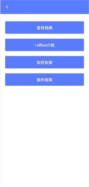 ioffice