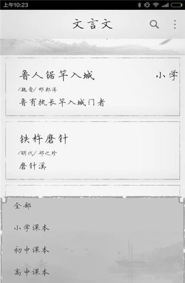 多多文言文  v2.1.5图4