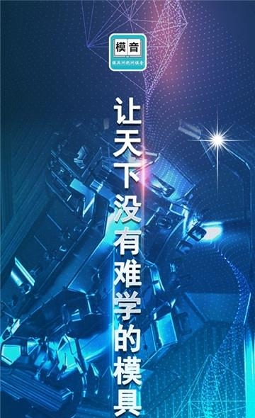模音  v2.1.8图1