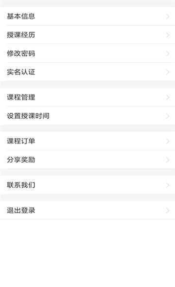 汇考老师  v0.0.11图3