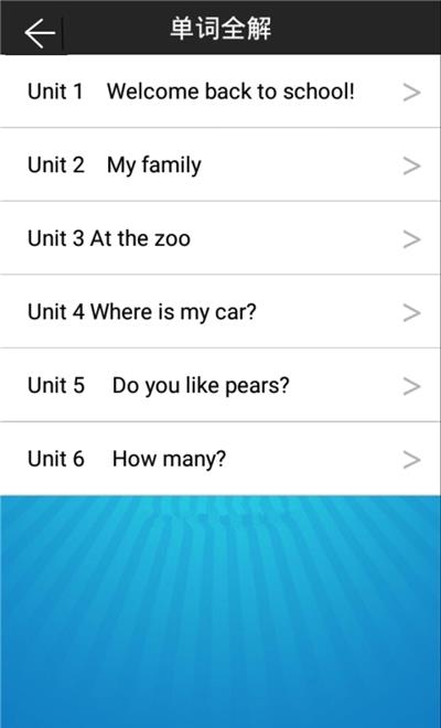 三年级下册英语助手  v2.20.32图3