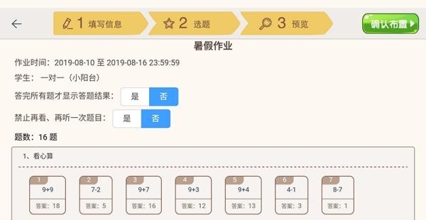 豆苗老师端