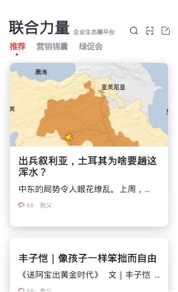 联合力量  v2.0.8.0图1