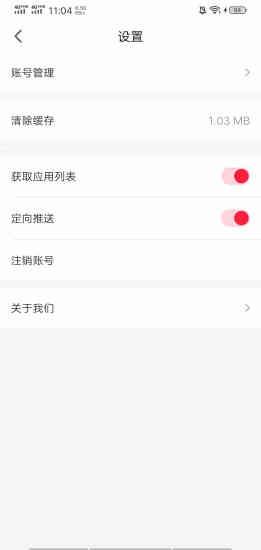 赚赚清理赚钱版  v4.1.4.2图1