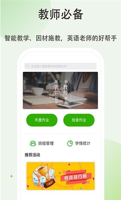 维词初中教师版  v2.0.0图1