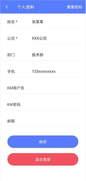 ioffice  v1.0图2
