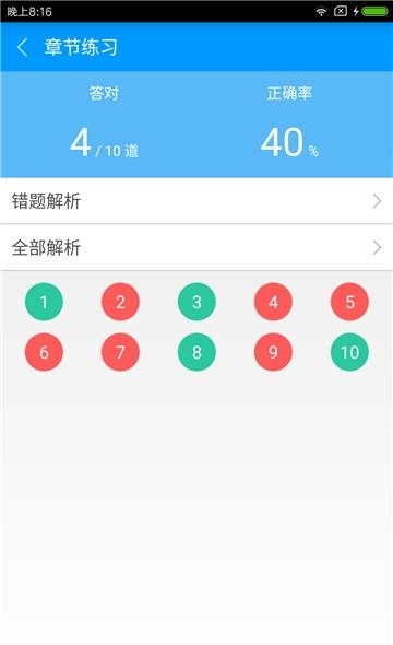 环境影响评价工程师备考宝典  v2.0.1图1