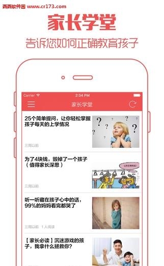 家教帮