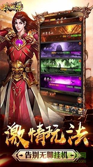 烈焰裁决盛大授权版