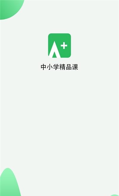 中小学精品课  v1.0.0图3