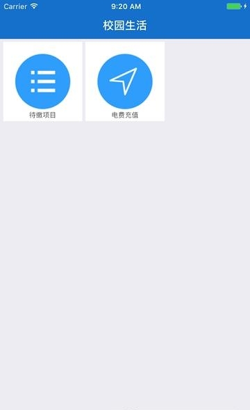 红河学院微智慧  v19081315图2