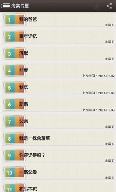 海棠书屋  v14.1图2