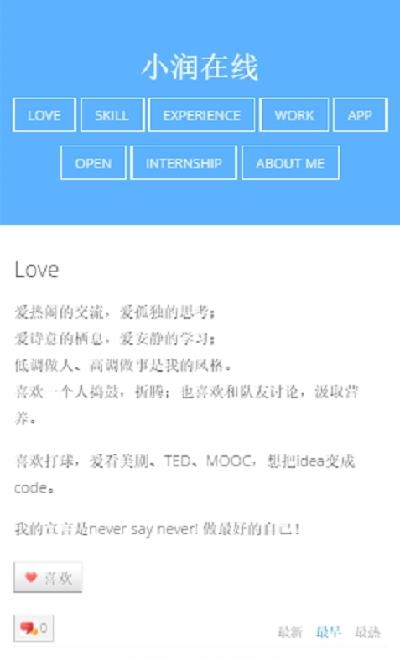 小润在线