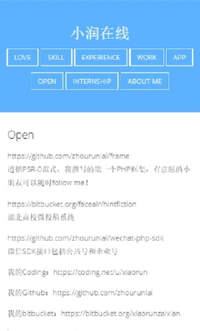 小润在线  v0.0.1图2