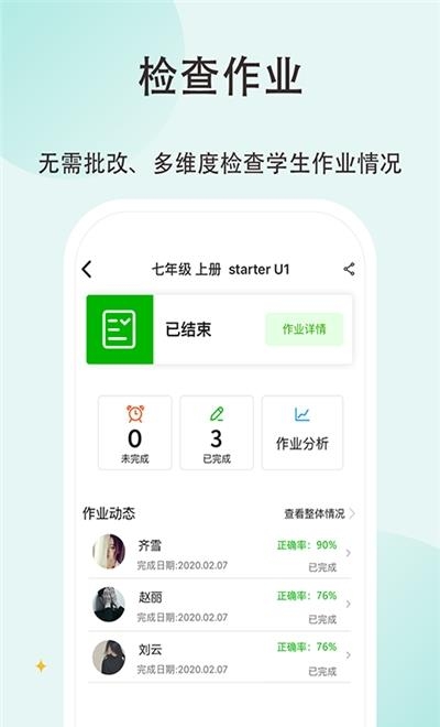维词初中教师版
