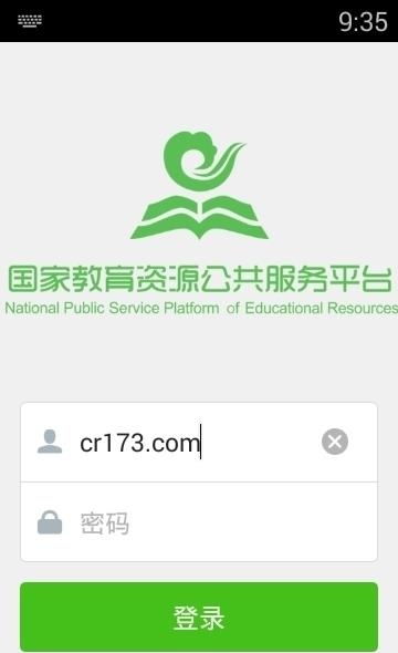 四川云教电视课堂  v3.0图2