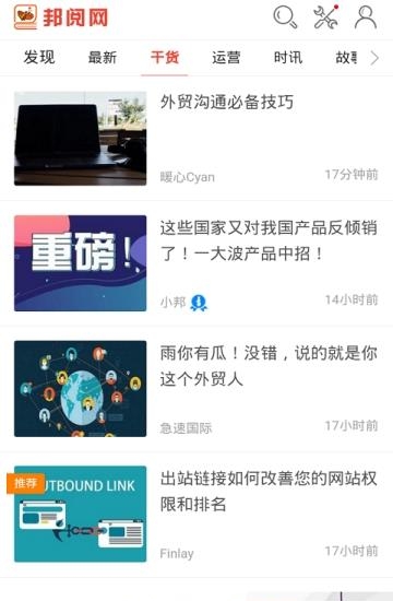 外贸必备  v1.0图2