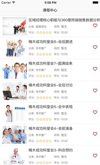 楠木商学院