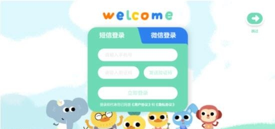柚子鸭早教(远程直播教学)  v1.2.0图3