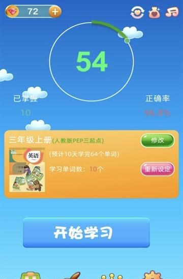 烧单词  v2.0.1图3