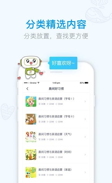ONEGO好习惯  v1.00.0020图3