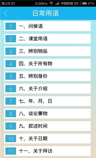 俄语翻译快查