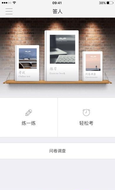 智享学院  v1.2.1图2