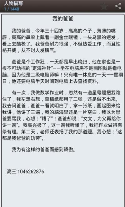 海棠书屋  v14.1图1