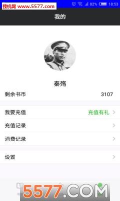 锐文小说阅读安卓版