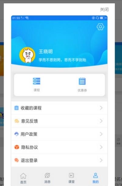 万新课堂