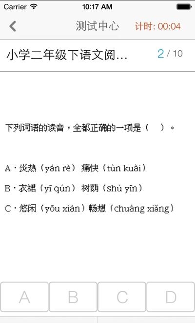 益课堂在线教育平台  v1.0.20150827.2图4