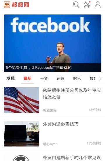 外贸必备  v1.0图1