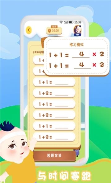 智慧数  v1.0图3