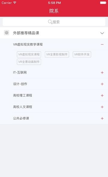 南工职高校云  v1.1.0图2