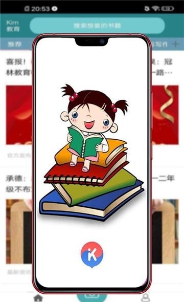 Kim教育平台  v9.6.36图1
