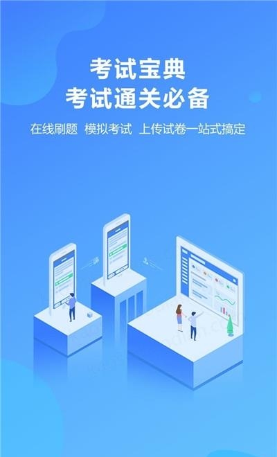 安规题库