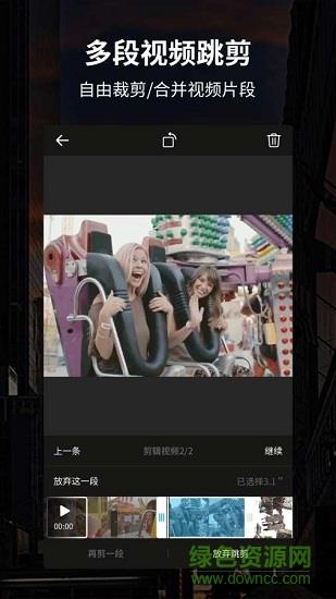 91视频编辑器破解版  v2.3.9图4