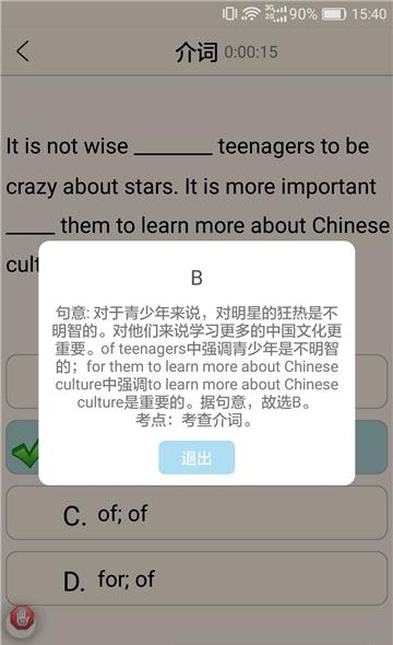 初中英语辅导助手  v4.48.07.13图2