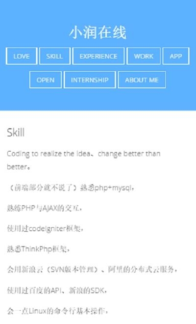 小润在线  v0.0.1图3