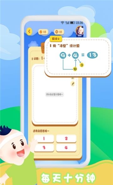 智慧数