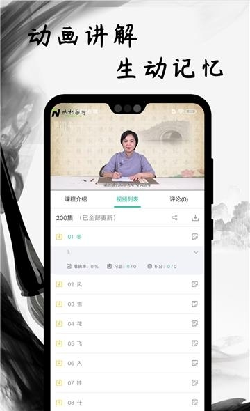 书法艺术学习  v1.0.0图1