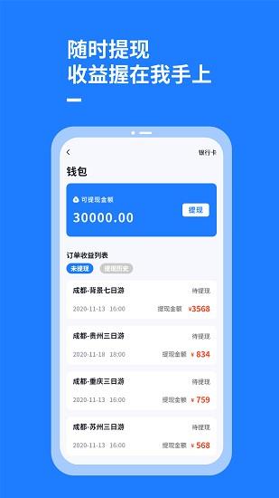 乐智司导官方版  v1.1.0图3